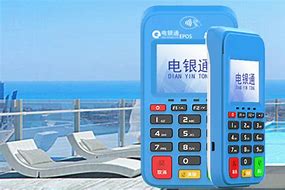 卫东公司POS机